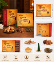 CGL Dhoop Cone - Image 2