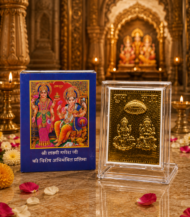 Shree Lakshmi Ganesh – Foil Stand - Image 2